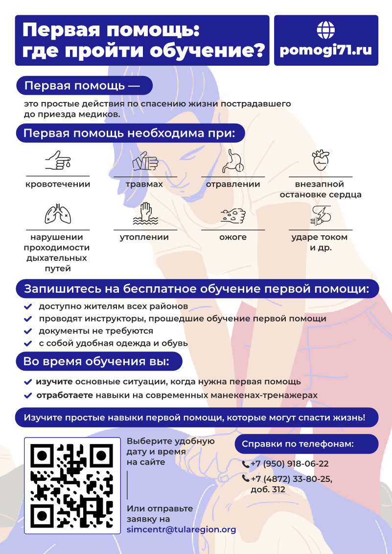 Минздрав преобразован Page 1